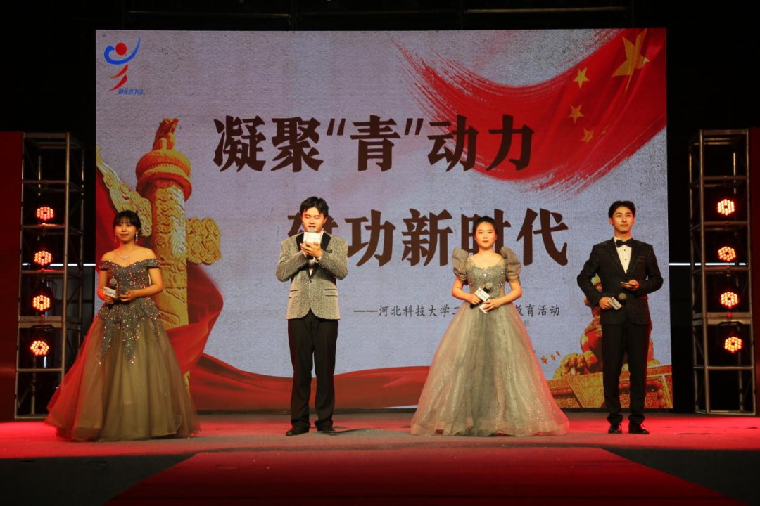 河北科技大学：举办“凝聚‘青’动力，建功新时代”主题宣讲