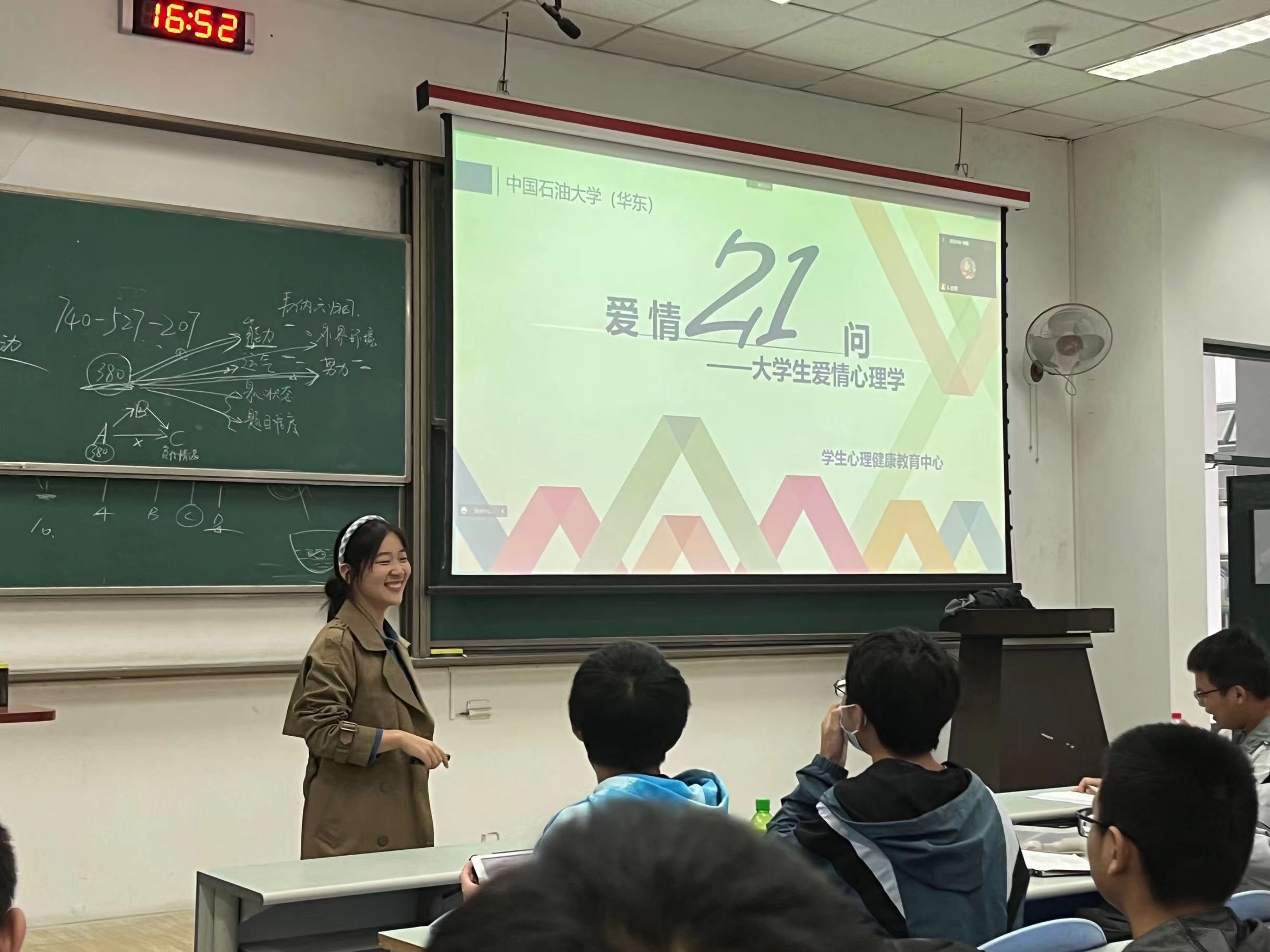 02大学生心理健康教育课.jpg